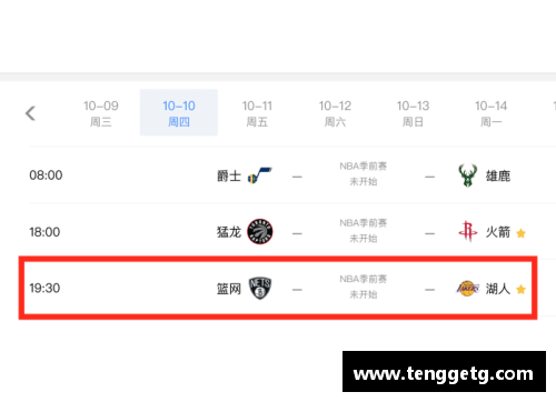 乐发lv官网央视NBA直播日程安排