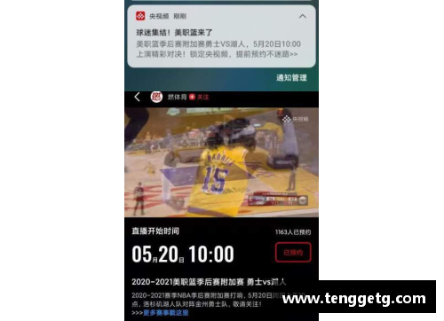 乐发lv官网央视NBA赛事直播安排及最新节目时间表